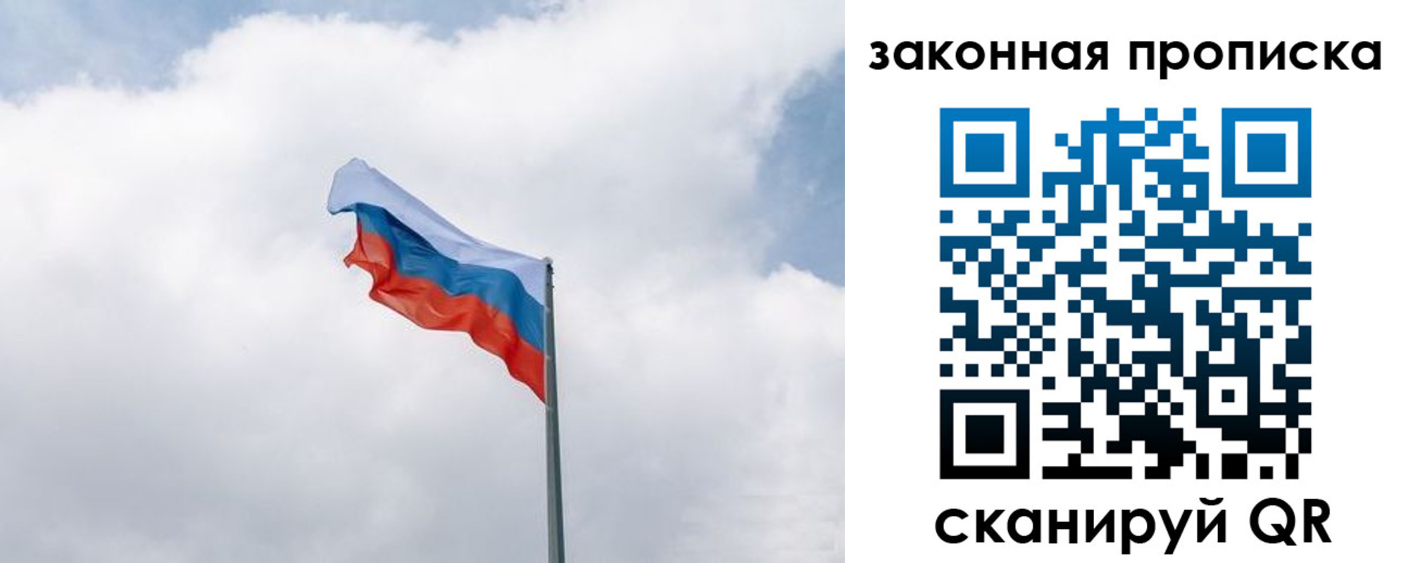 прописка для работы в Армавире