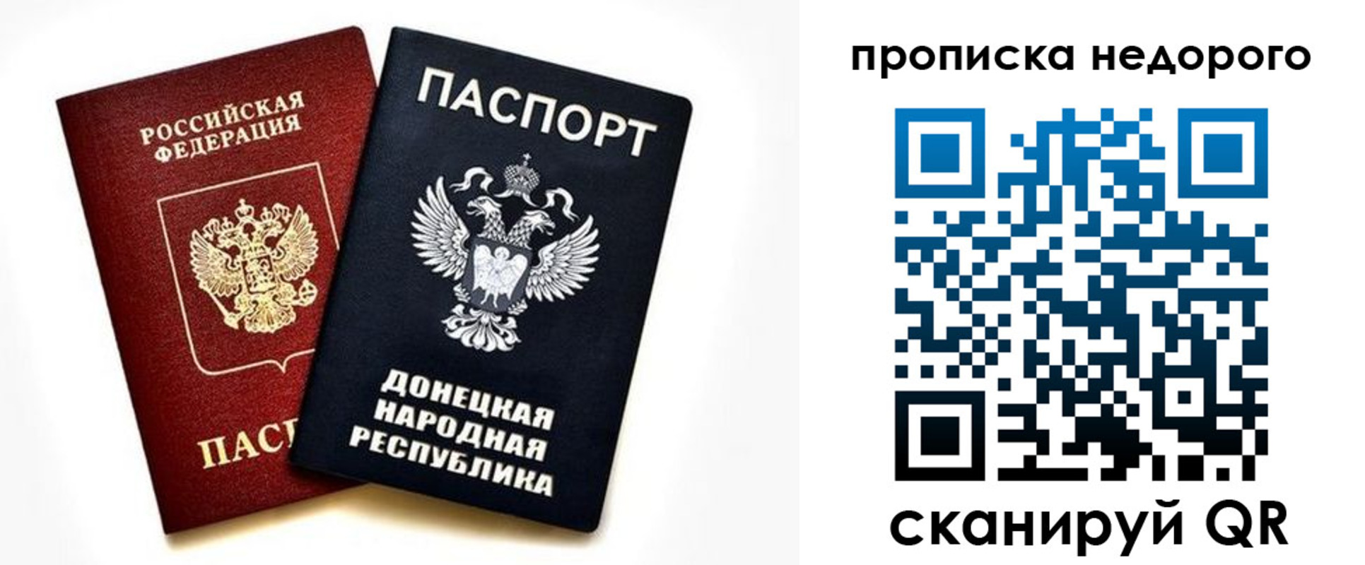 прописка от собственника в Армавире