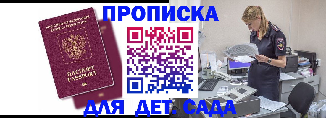 временная регистрация гарантия в Армавире