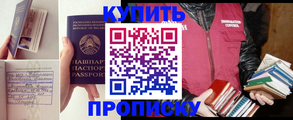 временная регистрация для всех в Армавире