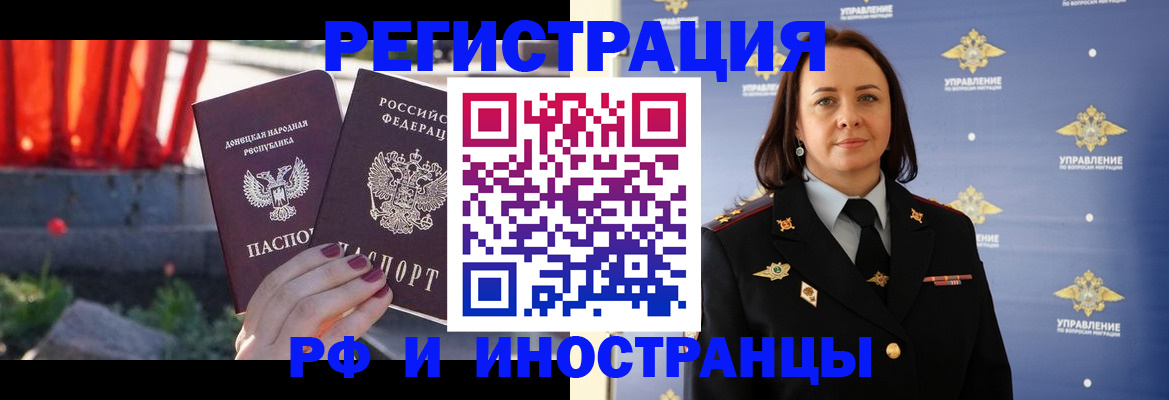 прописка паспорт в Армавире