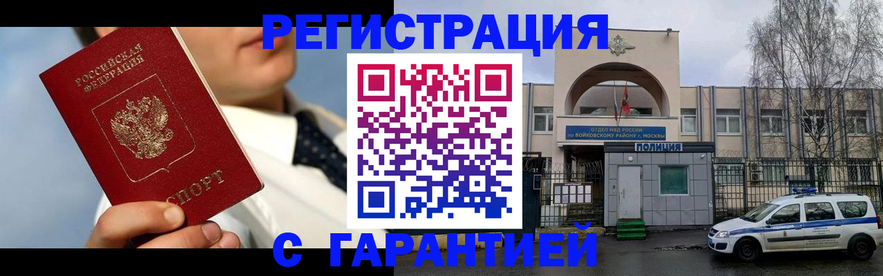 найти адрес прописки в Армавире