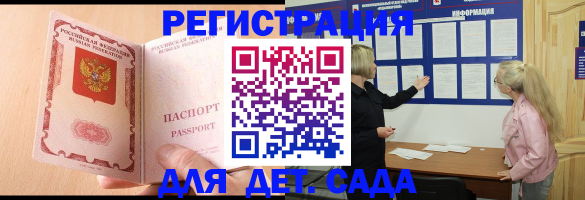 миграционный учет в Армавире